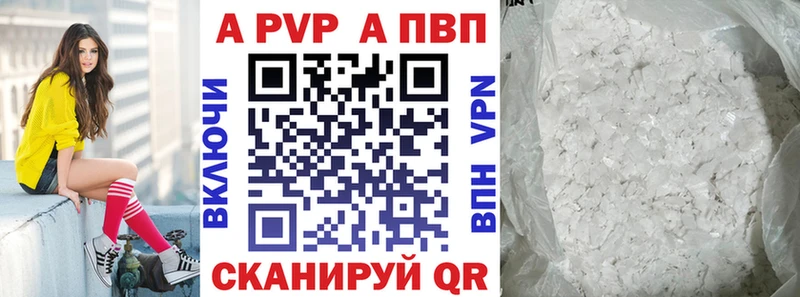 A-PVP кристаллы  площадка формула  Онега  где купить наркотик 