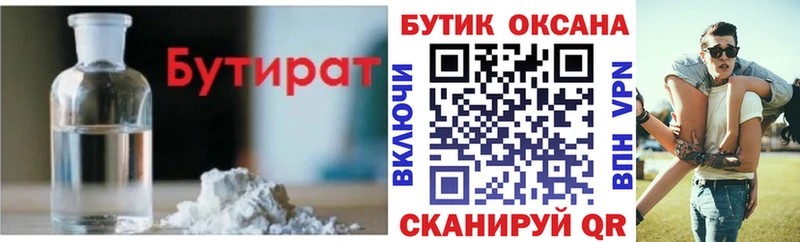 ОМГ ОМГ ONION Онега дарк нет Telegram БУТИРАТ бутик