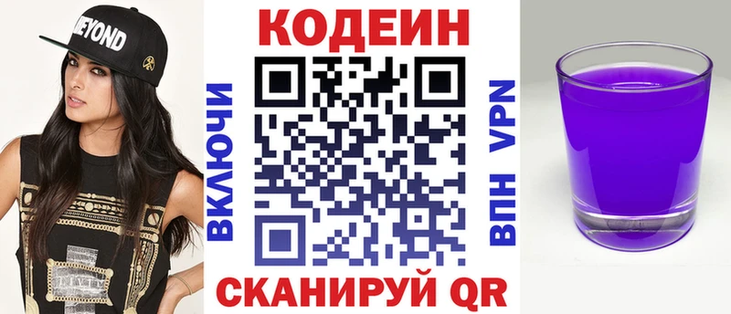продажа наркотиков  kraken сайт  Кодеин напиток Lean (лин)  Онега 