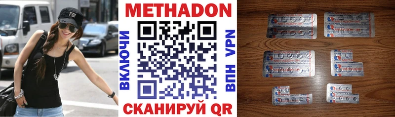 наркота  Онега  МЕТАДОН кристалл 